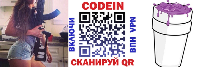 Кодеин напиток Lean (лин)  Короча 