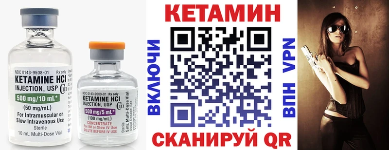 Кетамин VHQ  Короча 