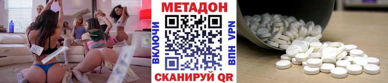 МЕТАДОН кристалл  хочу   Короча 