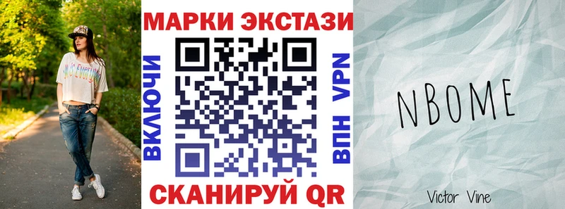 Наркотические марки 1,5мг  наркота  Короча 